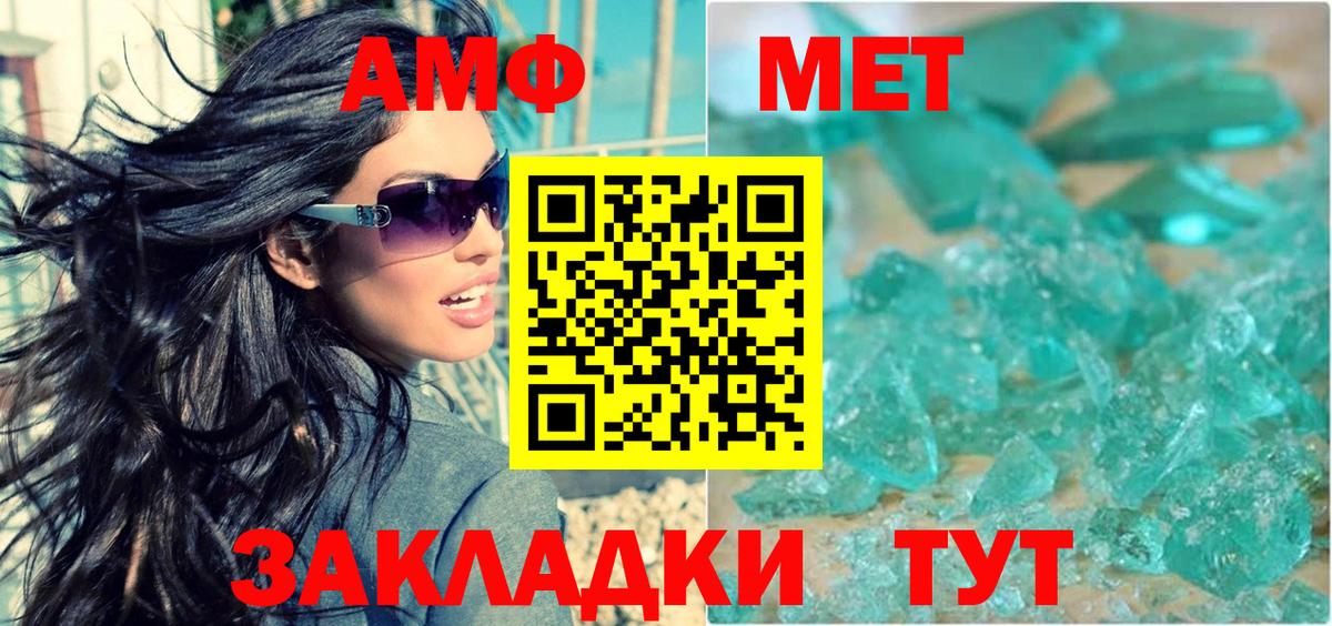 Amphetamine  Вход с VPN  Мыски  Amphetamine VHQ 
