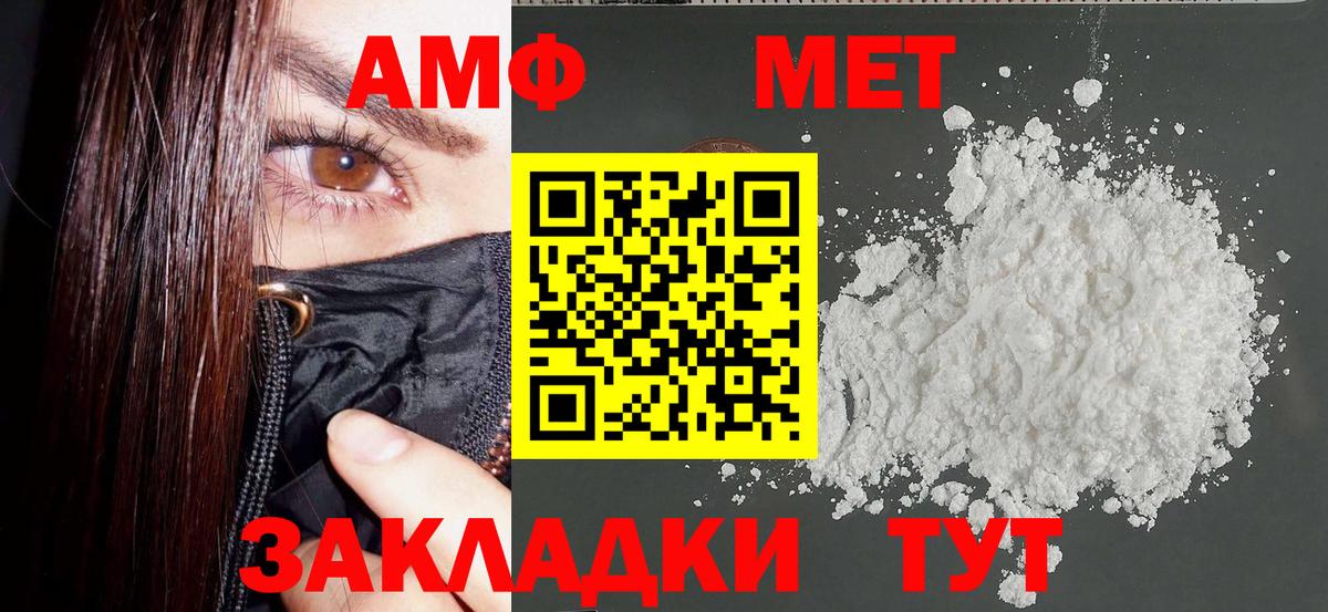Амфетамин Premium Мыски
