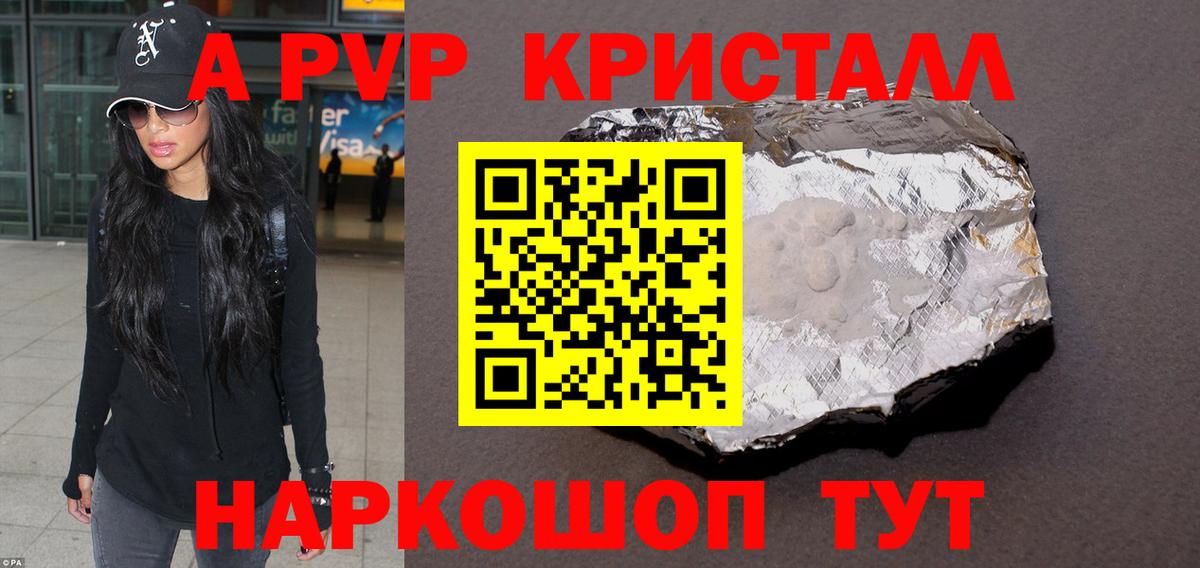 A-PVP СК  Alfa_PVP  Мыски  А ПВП VHQ  Вход с VPN  Alfa_PVP VHQ 