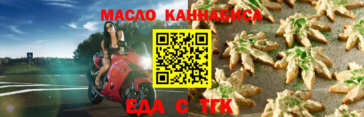 Мыски  Cannafood марихуана  Вход с VPN 