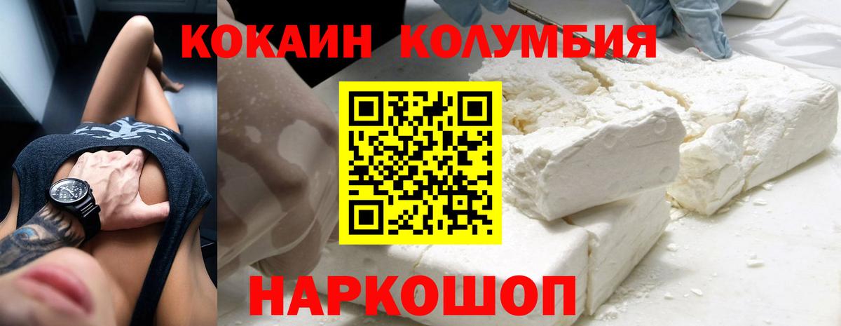 Кокаин Перу  Вход с VPN  Мыски 