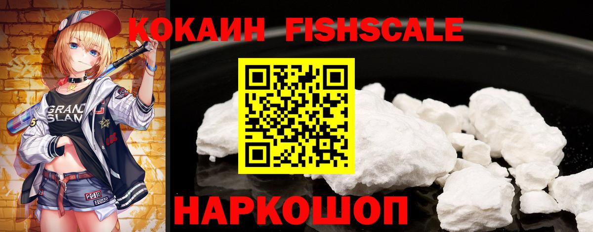 КОКАИН 98% Мыски