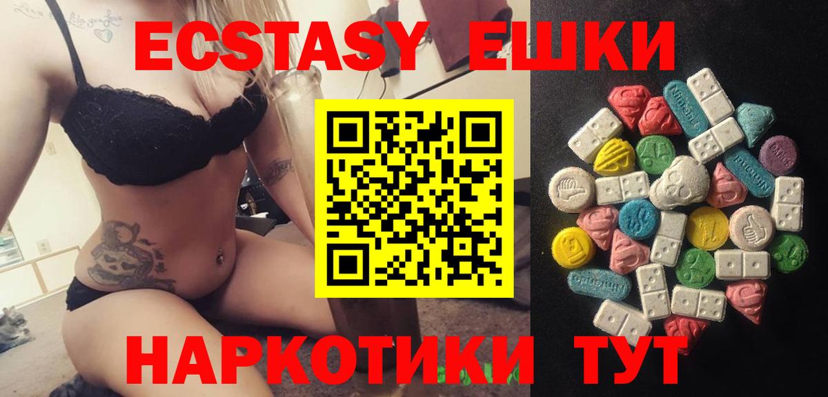 Ecstasy таблы Мыски