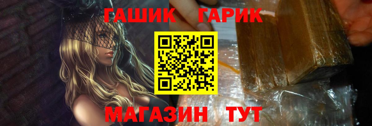 Гашиш VHQ  Вход с VPN  ГАШ VHQ  Мыски 