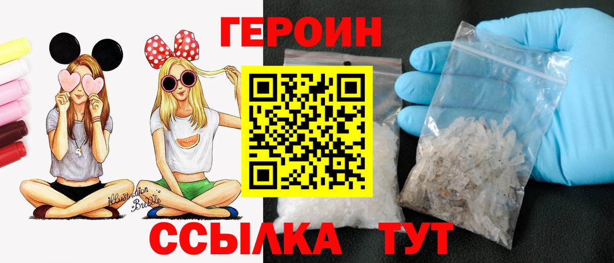 ГЕРОИН гречка  Вход с VPN  ГЕРОИН  Мыски 