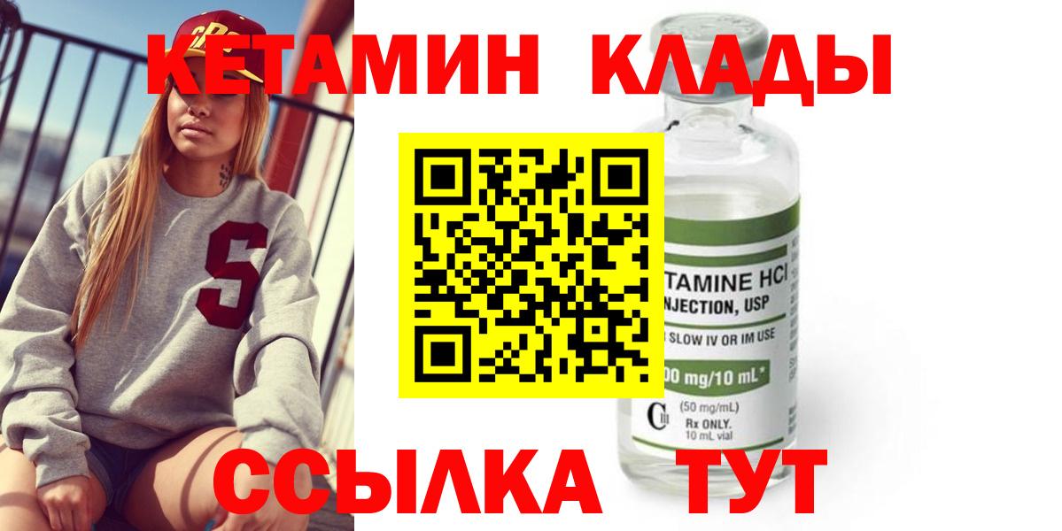 Мыски  КЕТАМИН VHQ  Кетамин ketamine  shop телеграм  Вход с VPN 