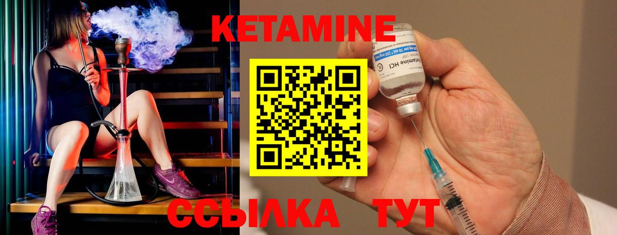КЕТАМИН ketamine Мыски