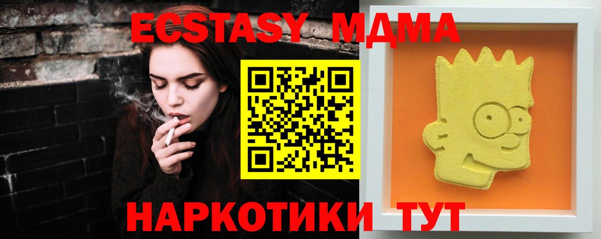 MDMA crystal  МДМА кристаллы  Мыски  Вход с VPN 