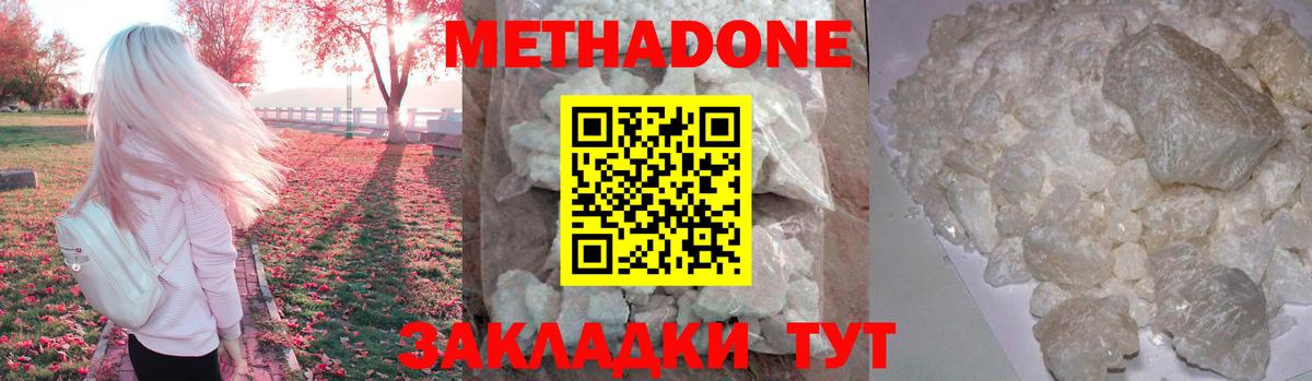 Мыски  Метадон VHQ  Вход с VPN  МЕТАДОН VHQ 