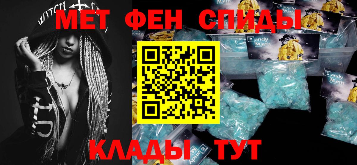 Первитин Methamphetamine Мыски