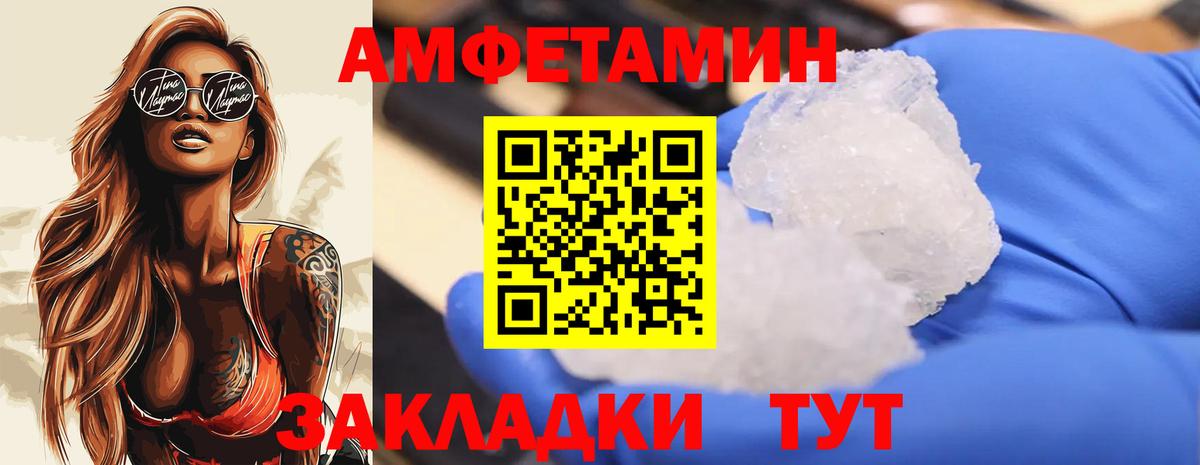 Первитин пудра  Вход с VPN  Мыски 