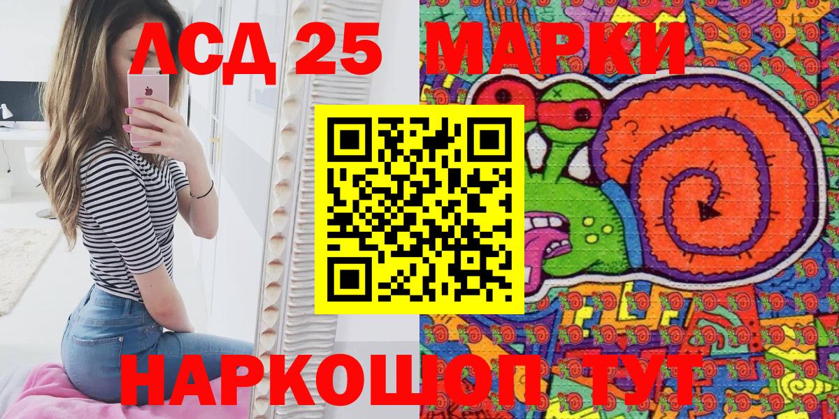 Марки 25I-NBOMe 1500мкг  Вход с VPN  Мыски 