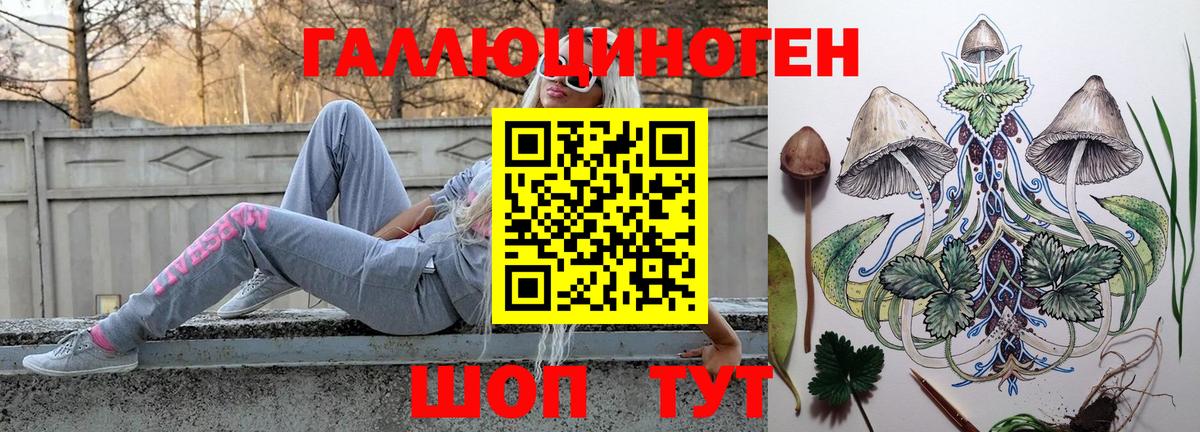 Псилоцибиновые грибы ЛСД Мыски